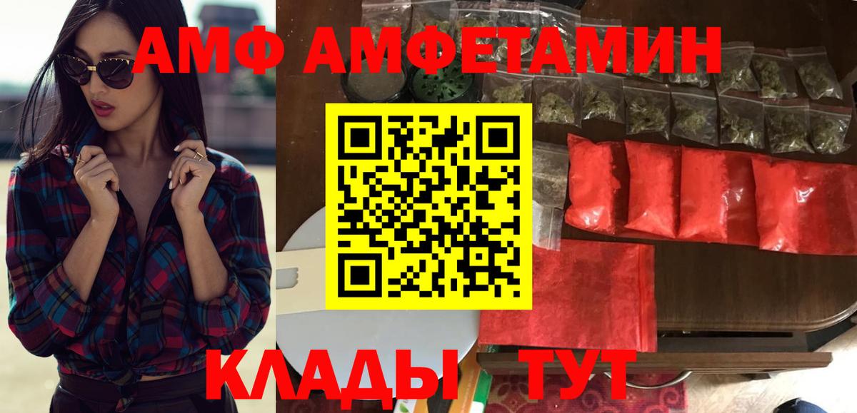 АМФ Premium Кандалакша
