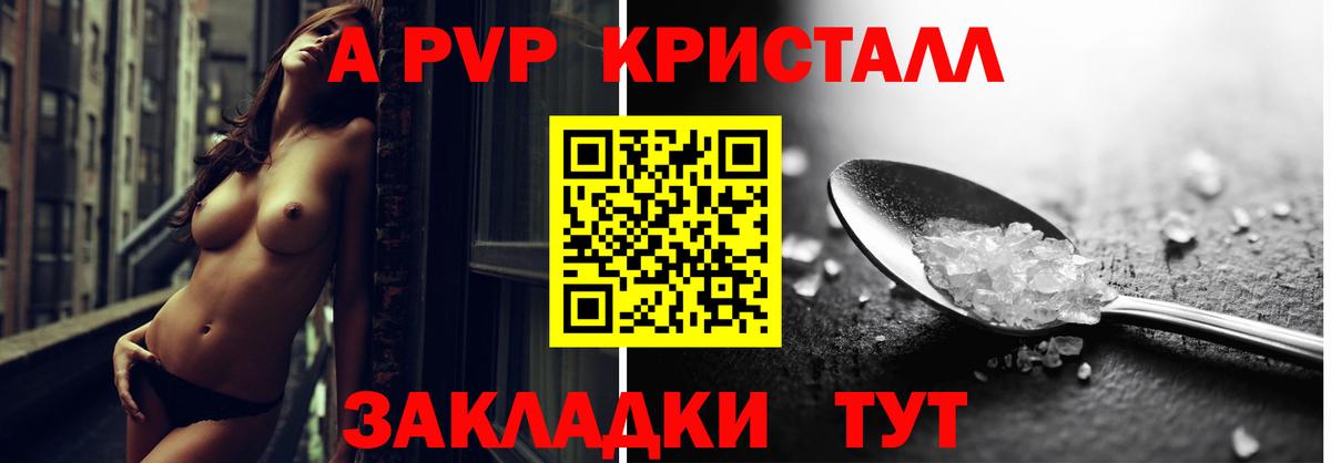 Alfa_PVP VHQ Кандалакша