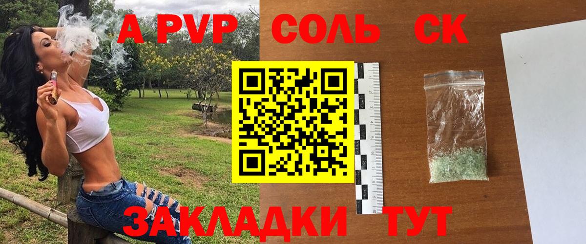 A-PVP СК КРИС  A PVP  Alfa_PVP кристаллы  Альфа ПВП мука  Кандалакша  Вход с VPN 