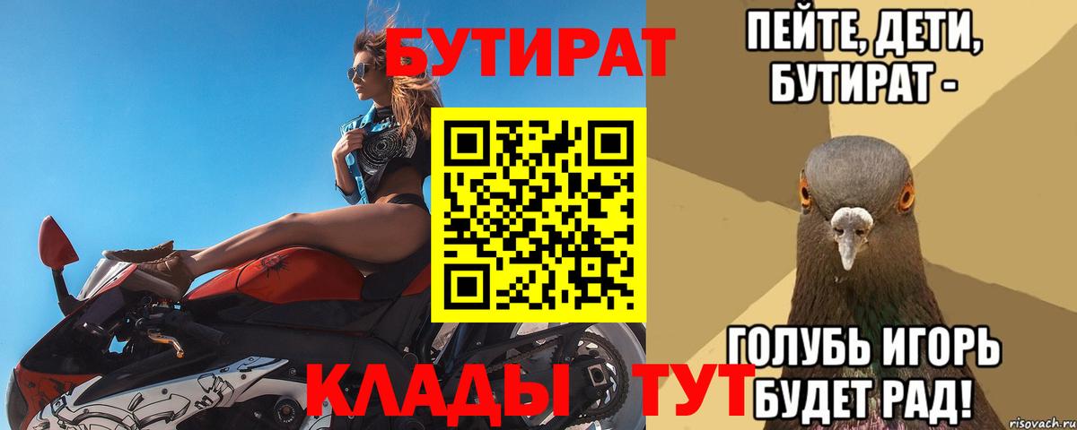 Кандалакша  БУТИРАТ GHB  БУТИРАТ  Вход с VPN 