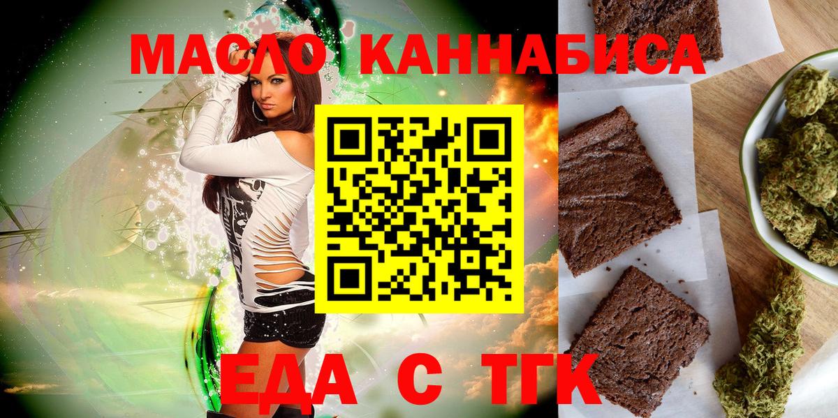 Cannafood конопля Кандалакша