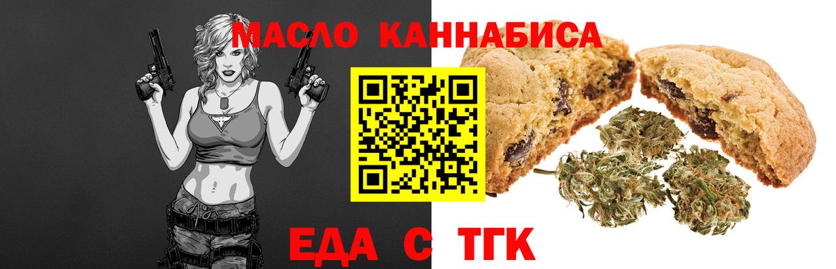 Кандалакша  Cannafood конопля  Вход с VPN 