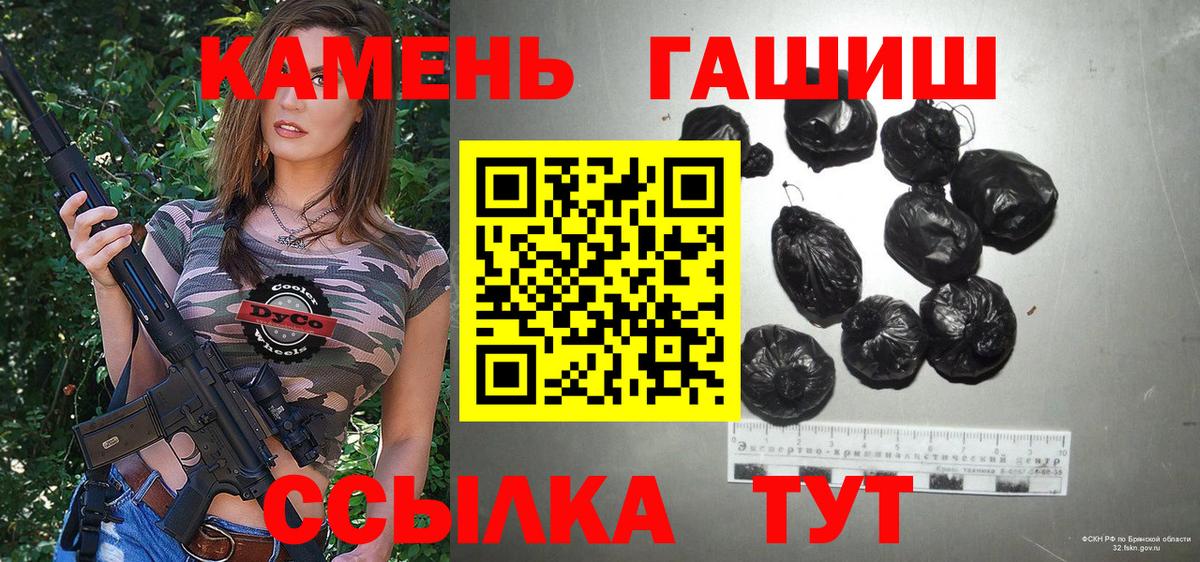 ГАШ убойный  Вход с VPN  Гашиш ice o lator  Кандалакша 