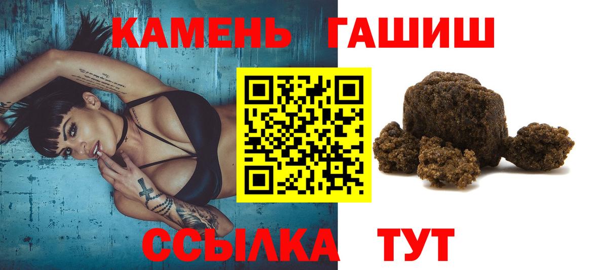 ГАШИШ hashish Кандалакша