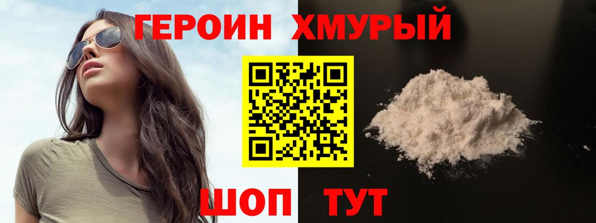 Героин гречка Кандалакша