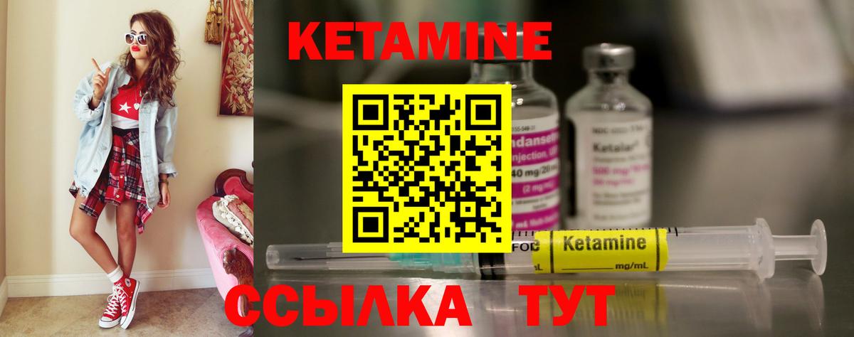 Кетамин VHQ  Вход с VPN  Кандалакша 