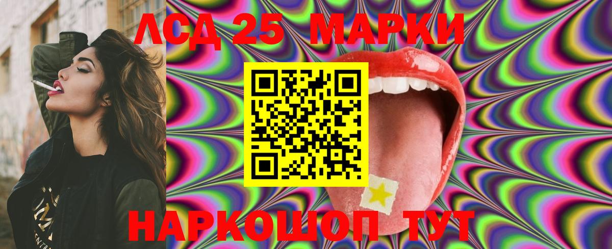 ЛСД экстази кислота  Вход с VPN  Кандалакша 