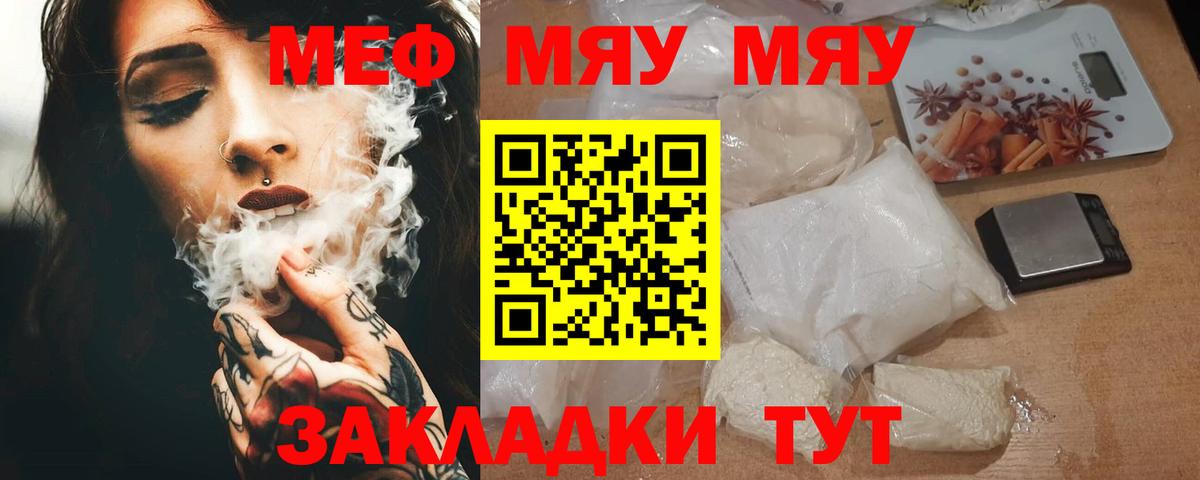 МЕФ мука Кандалакша