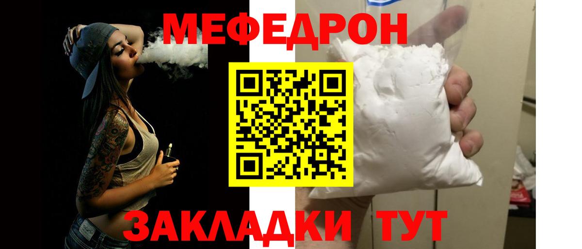 Кандалакша  МЯУ-МЯУ мука  Мефедрон  Вход с VPN  Меф  Мефедрон кристаллы 