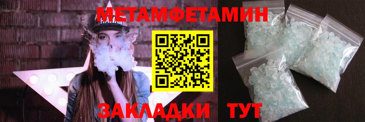 МЕТАМФЕТАМИН Methamphetamine Кандалакша
