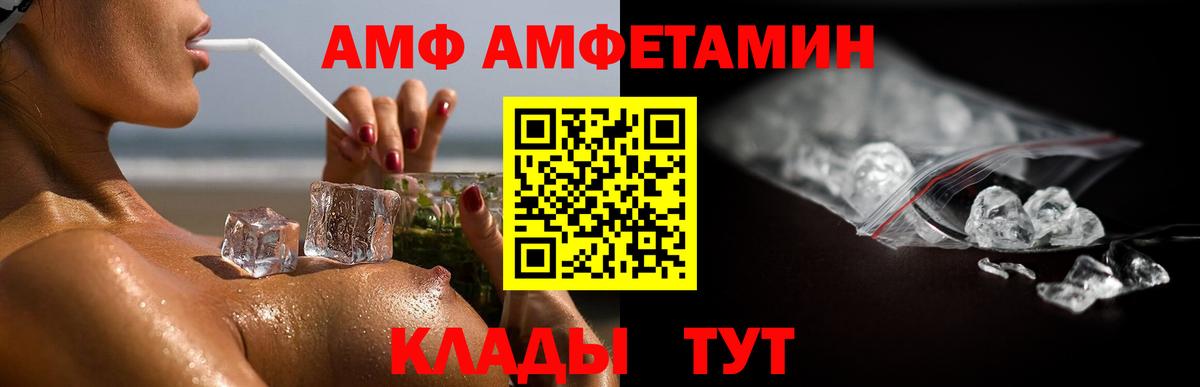 МЕТАМФЕТАМИН кристалл  Вход с VPN  Кандалакша 
