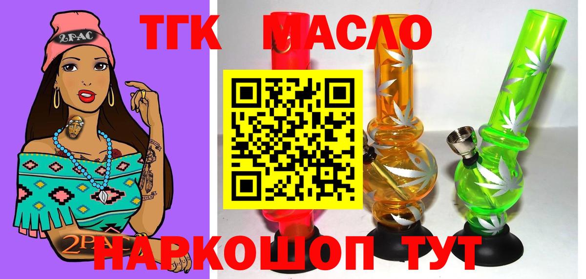 Кандалакша  наркошоп  Вход с VPN  ТГК гашишное масло 